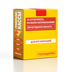 Отчетность_орг_Вологодская область